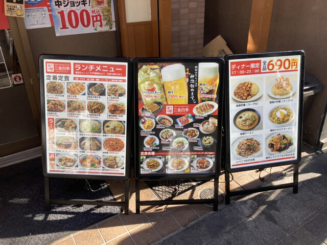 五目広東麺は、ちょっと微妙でした。』by NiceNature03 : 新中華