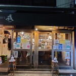 Yakitori Ebisu - 