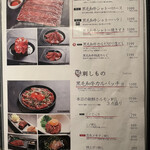 焼肉ホルモン 風土. - 