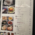 焼肉ホルモン 風土. - 