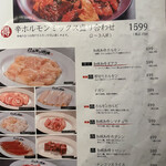 焼肉ホルモン 風土. - 