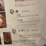 焼肉ホルモン 風土. - 