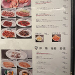 焼肉ホルモン 風土. - 