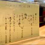 四万十 - 飲み物。