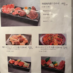 焼肉ホルモン 風土. - 