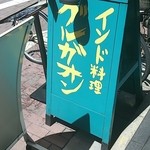 グルガオン - 地上の看板