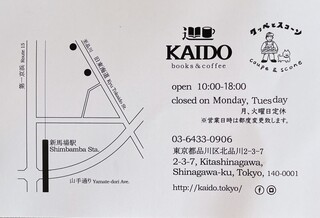 KAIDO books & coffee - 