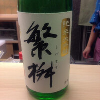 中洲鷹勝 本店 - 