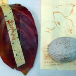 川上屋 - 柿の葉で 包装 