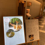 Nihombashi Tempura Uoshin - 