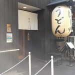 Nihombashi Sanuki Udon Hoshino - 