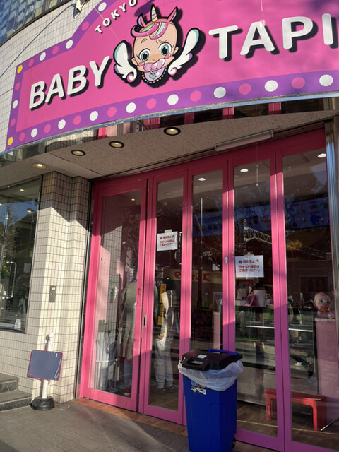 口コミ一覧 : ベビタピ トーキョー原宿店 （BABY TAPI） - 原宿/タピオカ [食べログ]