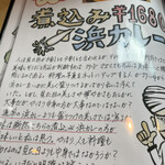 カレー専門店 円山教授 - 