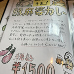 カレー専門店 円山教授 - 