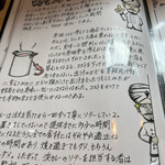 カレー専門店 円山教授 - 