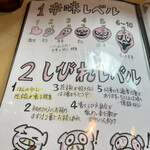 カレー専門店 円山教授 - 