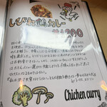 カレー専門店 円山教授 - 