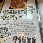 カレー専門店 円山教授 - 