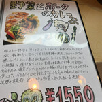 カレー専門店 円山教授 - 