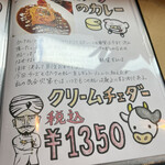 カレー専門店 円山教授 - 