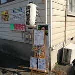 播州彩食ダイニング KUNUGI - 道路側 提灯・ランチ+メニュー
