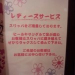 第八たから丸 - これって嬉しいの？逆にむくみで再度靴を履くのが大変なような・・・