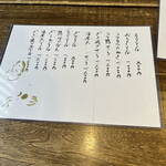 手打ちそば 松の實 - 