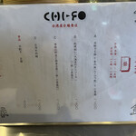 CHI-FO 台湾屋台縁食区 - 