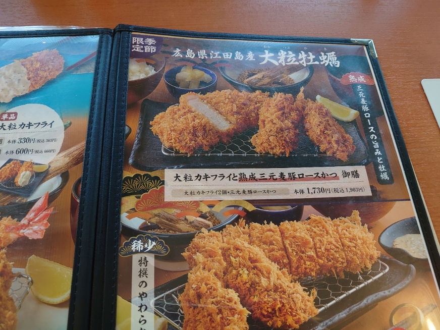 メニュー写真 : 新宿さぼてん 橋本ミウィ店 - 橋本/レストラン | 食べログ