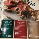 やきにくホルモン 幸心 - メニュー