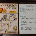 やきにくホルモン 幸心 - メニュー