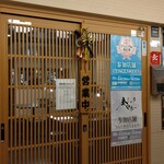 Yakiniku Horumon Koushin - お店