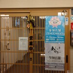 Yakiniku Horumon Koushin - お店