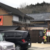 田舎食改革第1弾 嗚呼 隼 本店