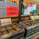 山椒茶屋 - 