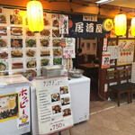 Daigyouza Sakaba - 店外観