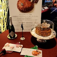 トゥールダルジャン 東京 - 