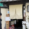 縁家　とりつぎ - 