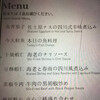 中国料理 藍海