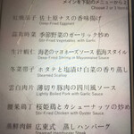 中国料理 藍海 - ランチメニュー♪