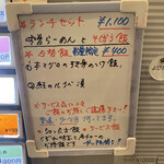 灼味噌らーめん 八堂八 - 