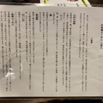 灼味噌らーめん 八堂八 - 