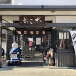 Taishouken - 