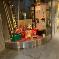 しゃぶ禅 六本木店 - 