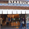 スターバックスコーヒー 伊勢内宮前店