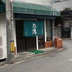 いまだお好み焼き - 