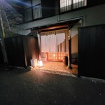 Sushi Iwao - 浄土寺の境内右手にすしいわおさんの灯り