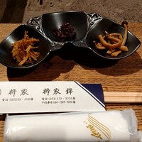 柳家 - 