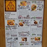 カレー専門店 円山教授 - メニュー看板