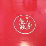 うなぎ 魚政 - 重箱のフタ